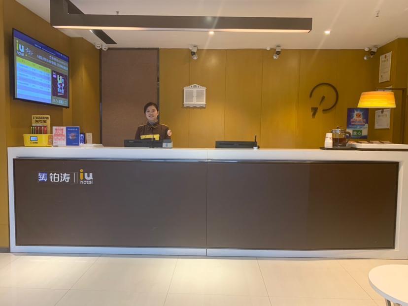 Гуйян: IU Hotels·GuiYang North Railway Station Dream City