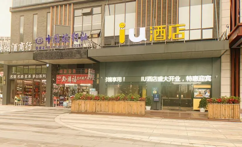 Гуйян: IU Hotels·GuiYang North Railway Station Dream City