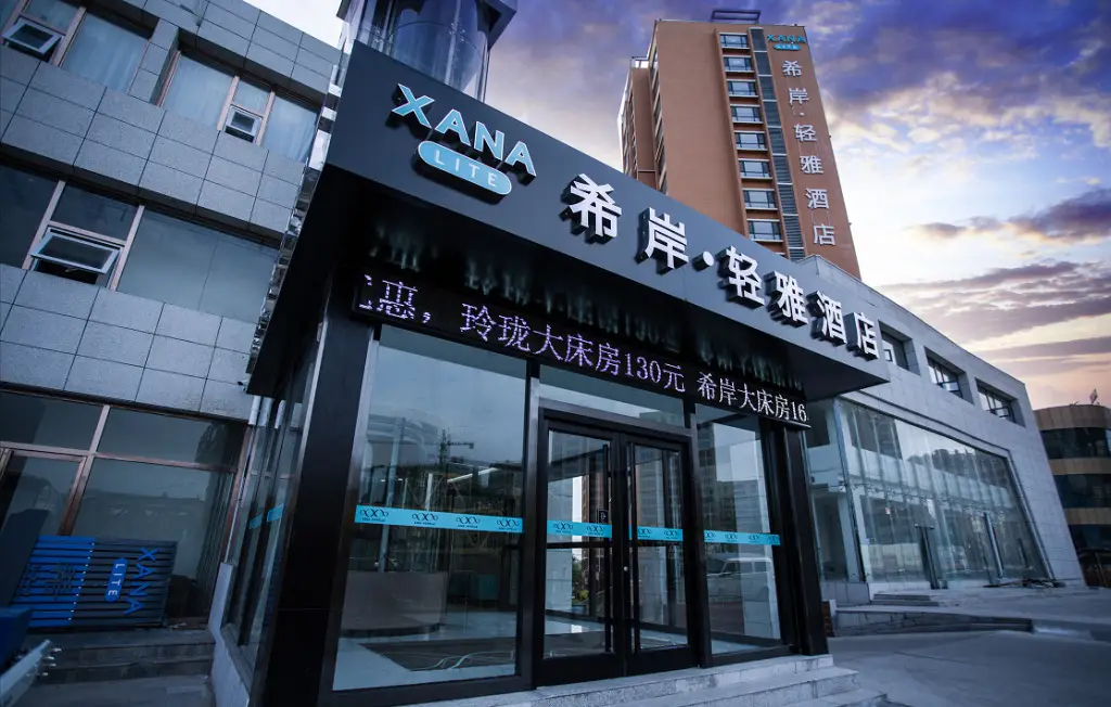 Чжанцзякоу: Xana Lite·Zhangjiakou Economic and Development Zone Airport