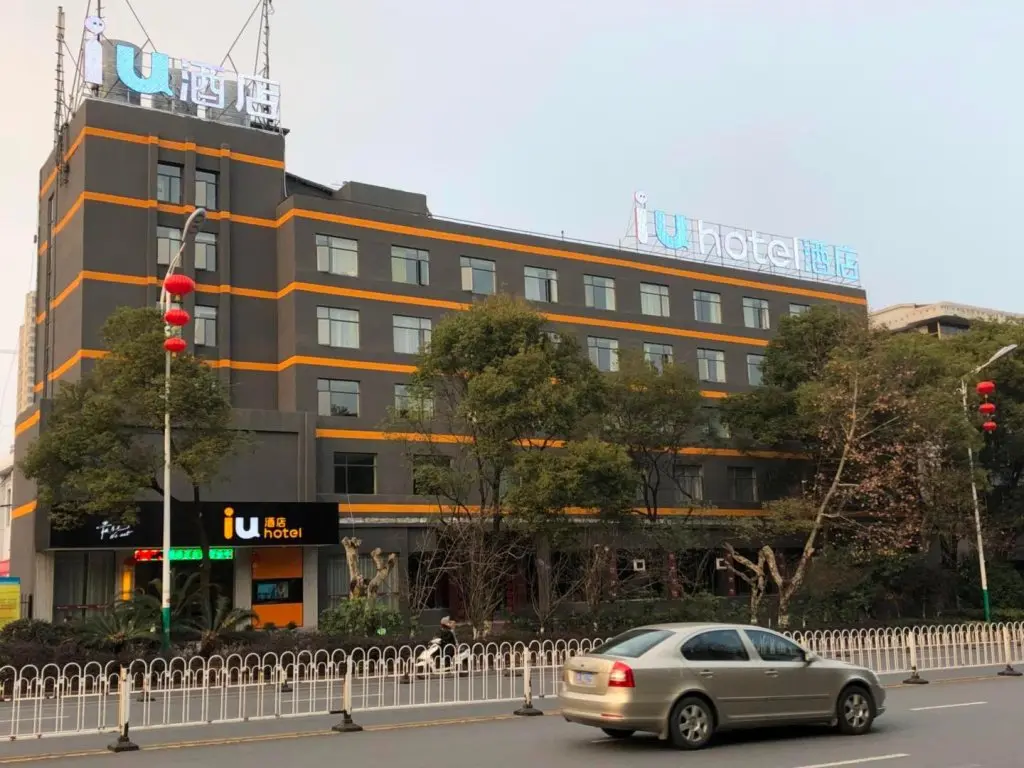 Синьюй: IU Hotels·Xinyu City Government Xianlai Park