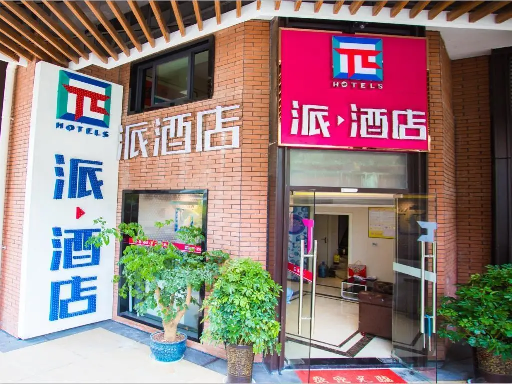 PAI Hotels·Guiyang North Railway Station — фото 1