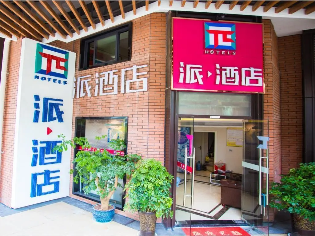 Гуйян: PAI Hotels·Guiyang North Railway Station