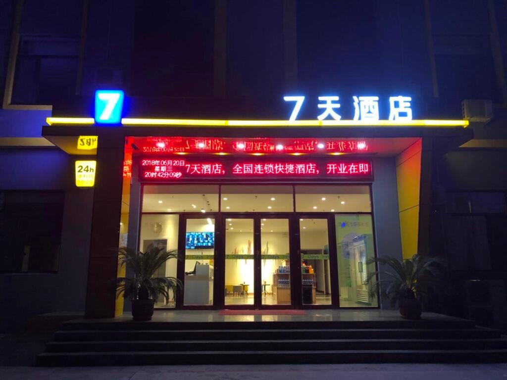 7 Days Inn·Wu'An Bus Station — фото 1