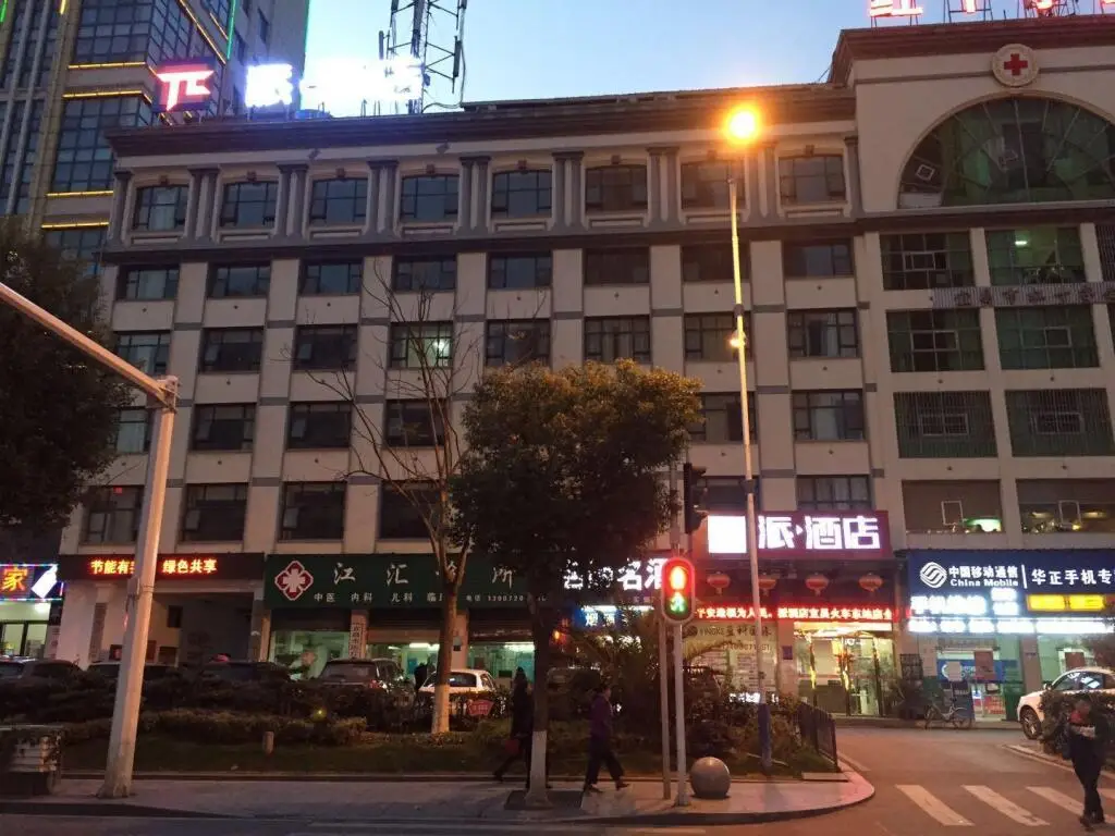 PAI Hotels·Yichang East Railway Station — фото 1