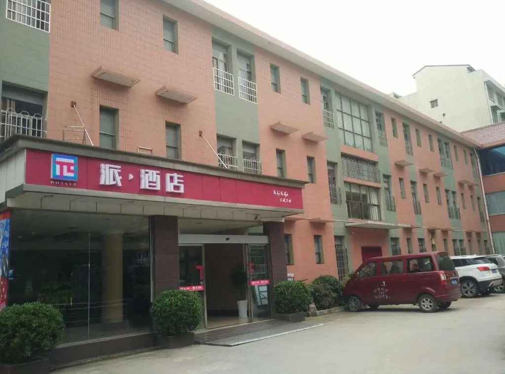 PAI Hotels·Loudi Louxing Plaza — фото 1