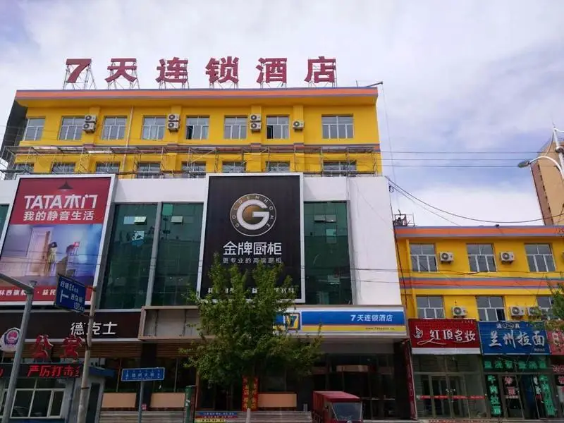 7 Days Inn·Chifeng Linxi Haichuan Square — фото 1