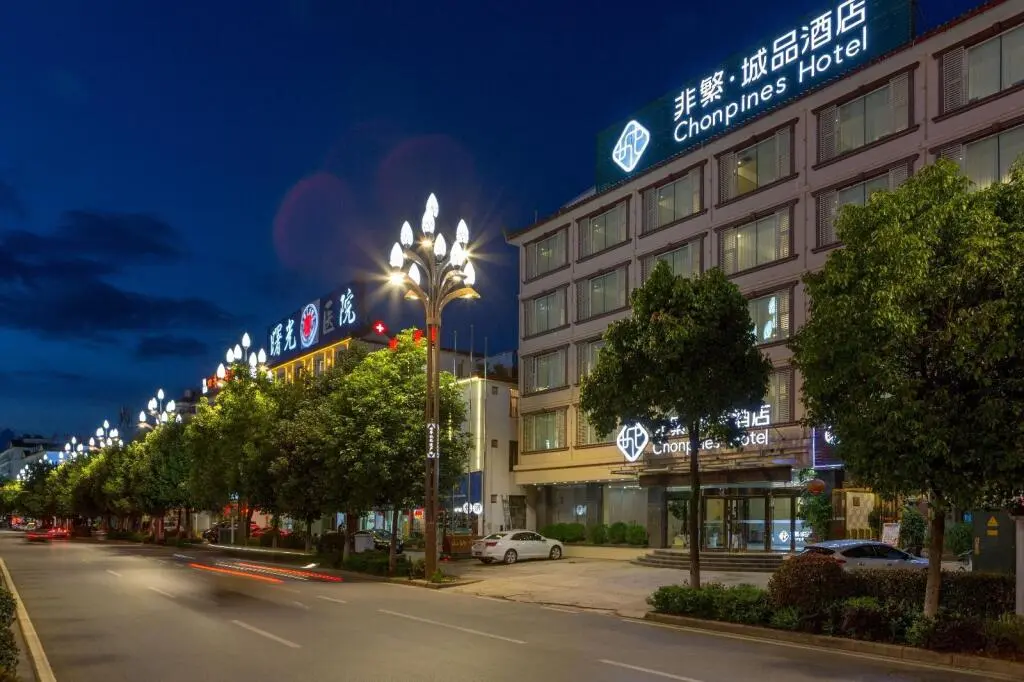Лицзян: Chonpines Hotels·Lijiang Ancient City