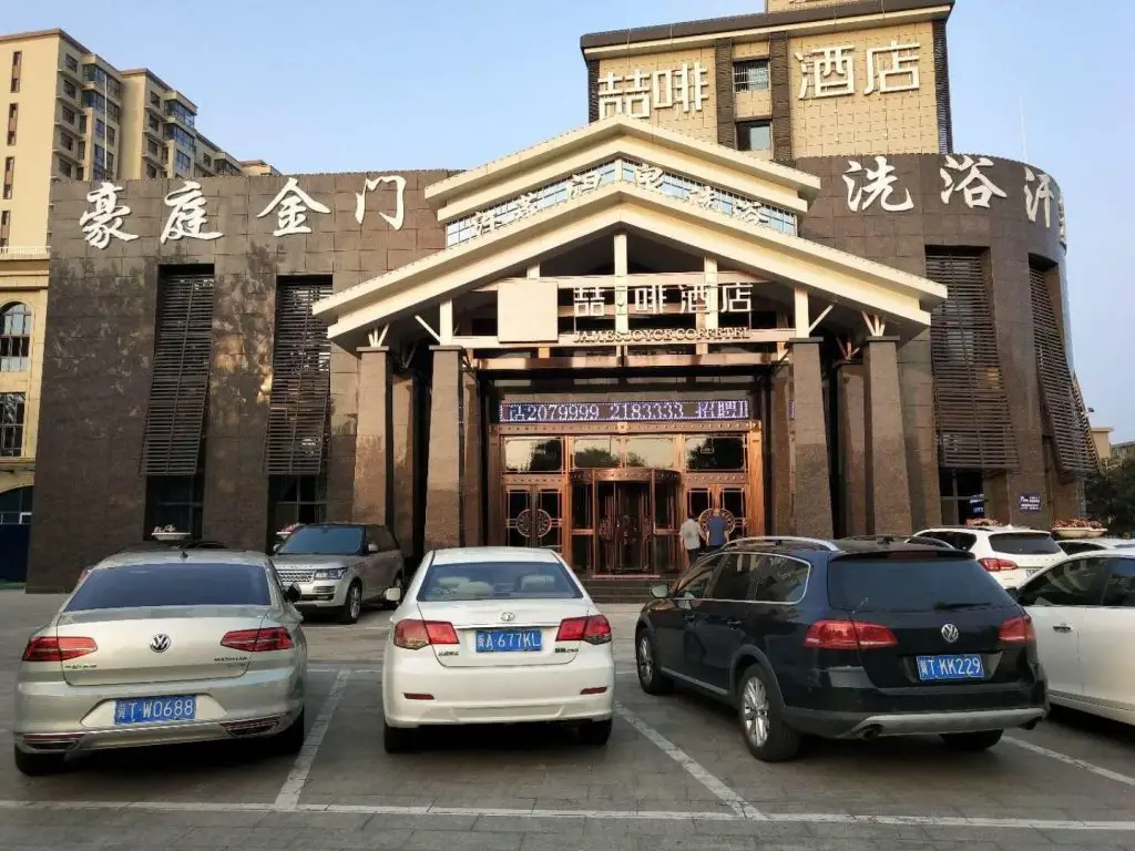 Хэншуй: James Joyce Coffetel·Hengshui Ronghuabei Street