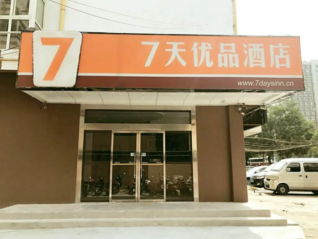 Цзинань: 7 Days Premium·JiNan Jingshi Road Qilu Children's Hospital