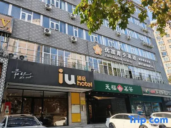 Шицзячжуан: IU Hotels·Shijiazhuang North Youyi Street