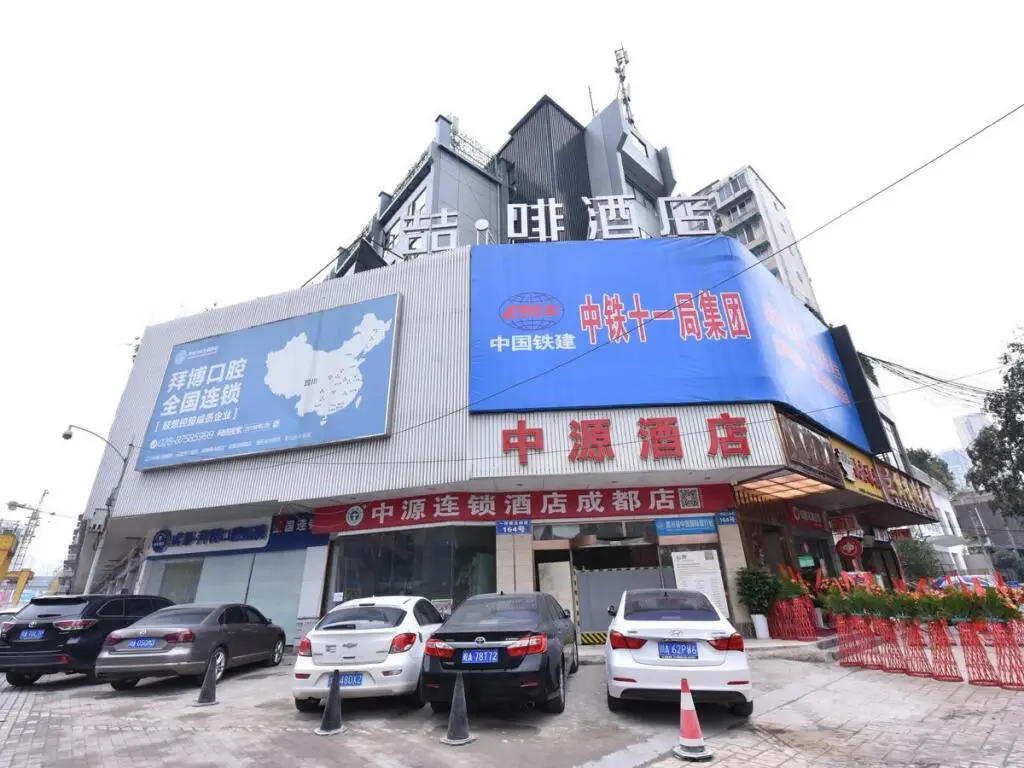 Чэнду: James Joyce Coffetel·Chengdu Chunxi