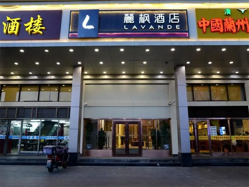Lavande Hotels·Beijing Shunyi Metro Station — фото 1