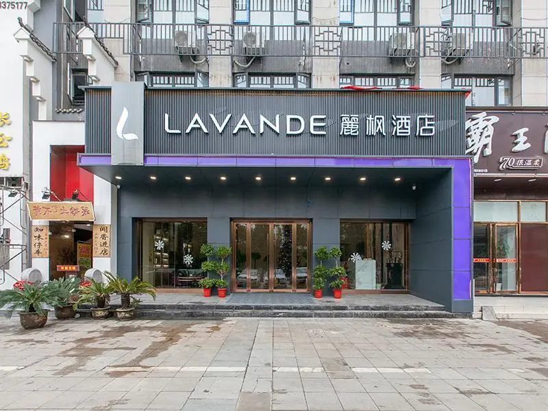 Ухань: Lavande Hotels·Wuhan Houhu Avenue