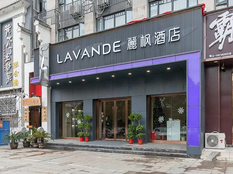 Ухань: Lavande Hotels·Wuhan Houhu Avenue