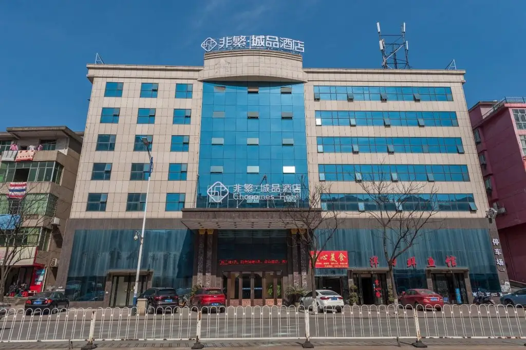 Синьюй: Chonpines Hotels·Xinyu Baoshi Park