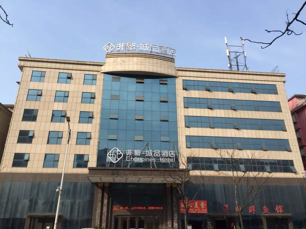 Chonpines Hotels·Xinyu Baoshi Park — фото 1