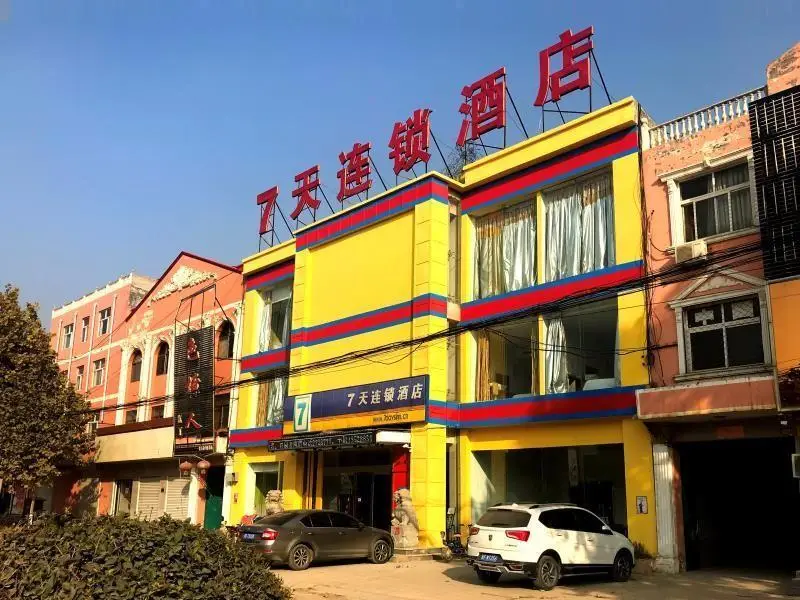 7 Days Inn·Handan Guantao Xinhua Road — фото 1