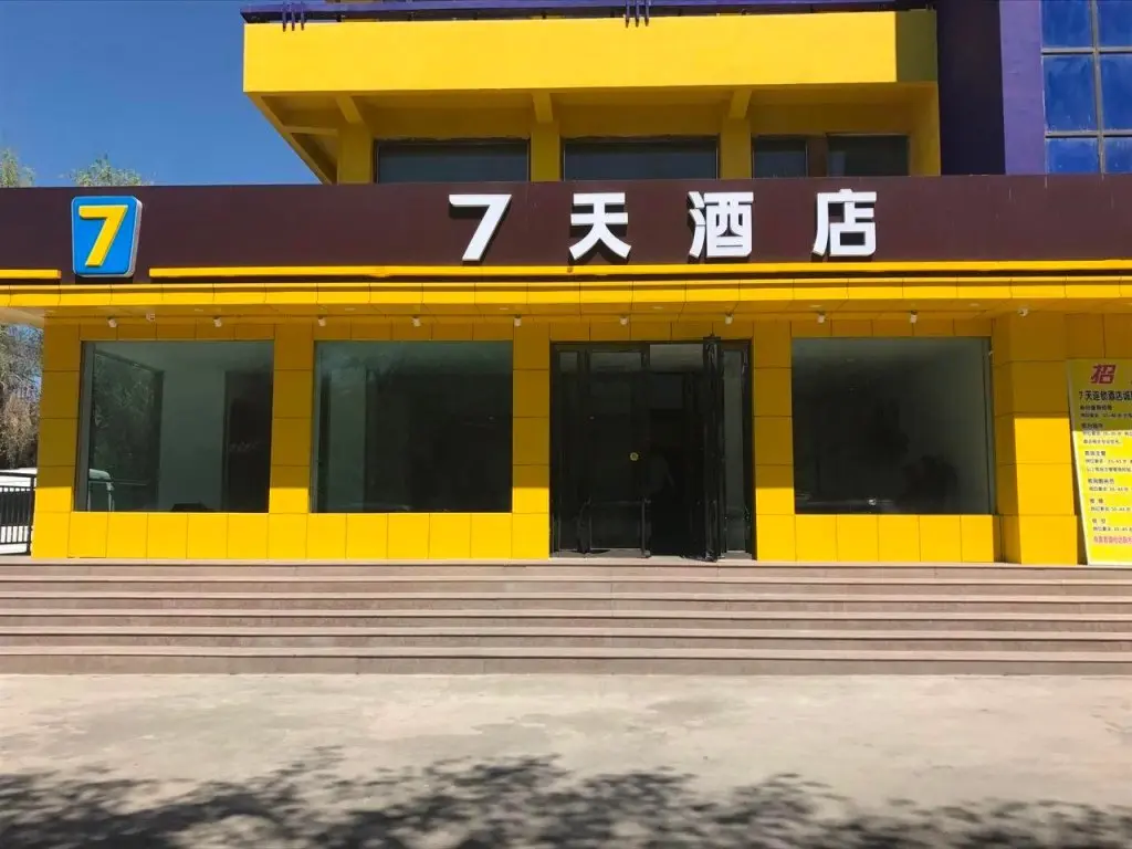 Урумчи: 7 Days Inn·Urumqi Midong Zhong Road Shenhua Mining Bureau