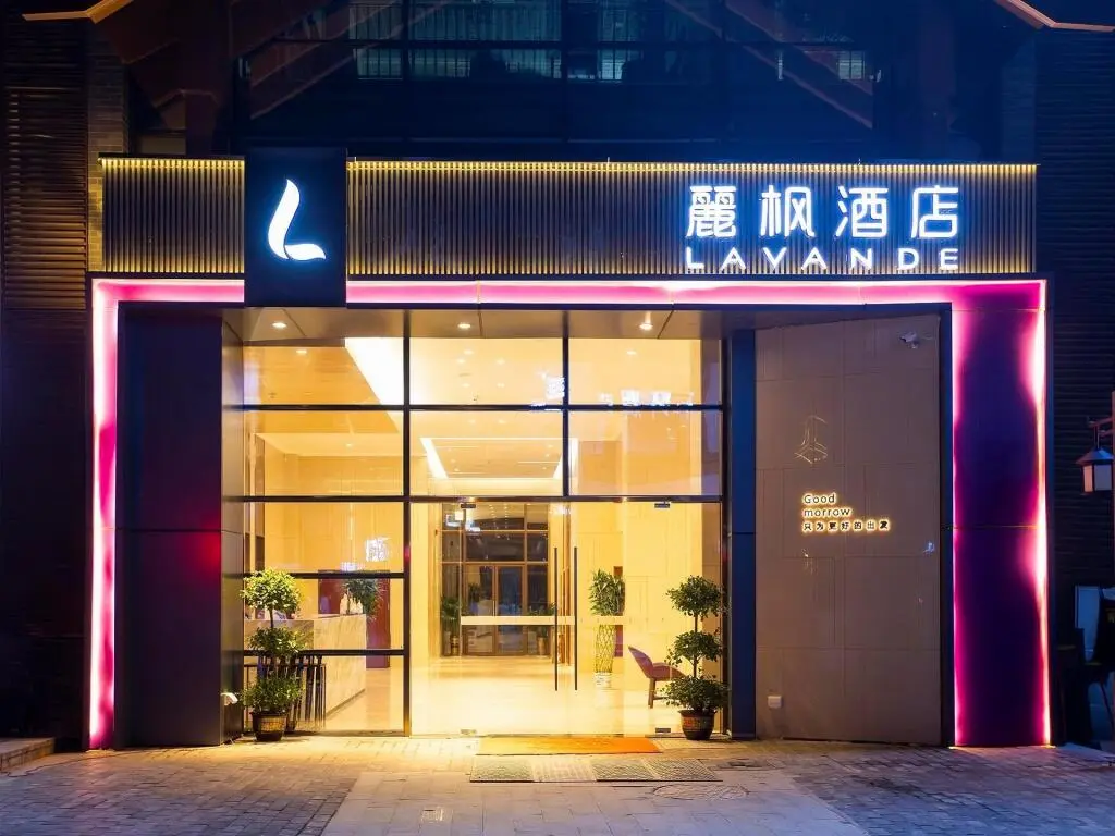 Либо: Lavande Hotels·Qiannan Libo