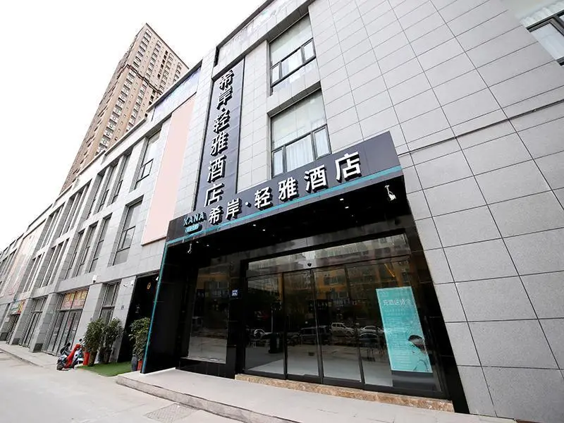 Чжэнчжоу: Xana Lite Zhengzhou South Songshan Road Erqi Wanda