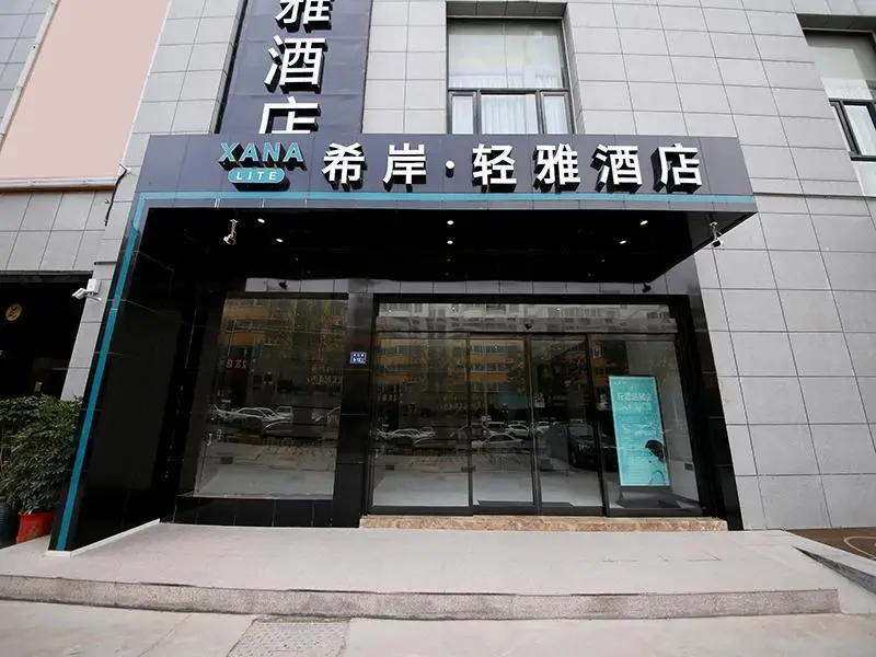 Чжэнчжоу: Xana Lite Zhengzhou South Songshan Road Erqi Wanda