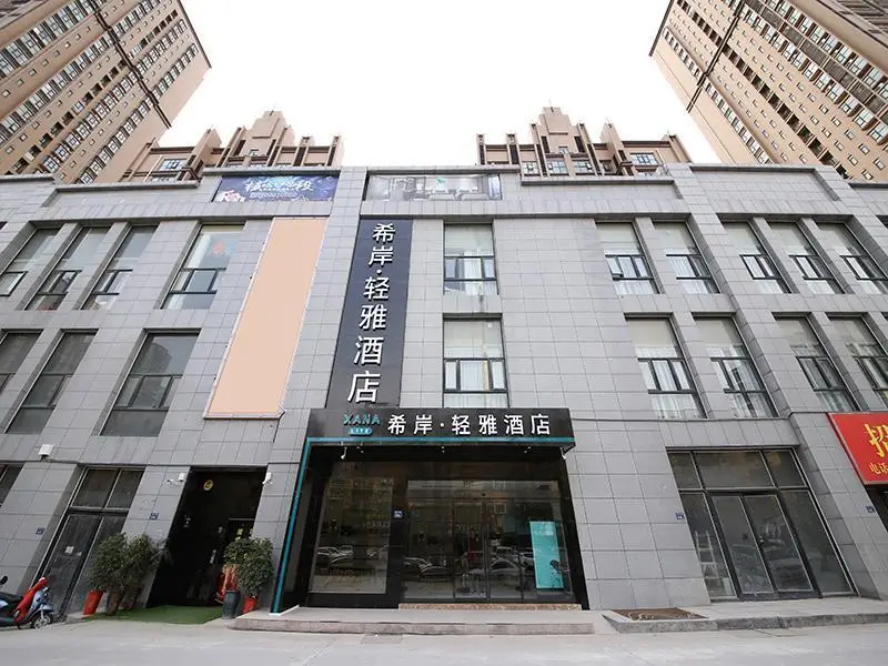 Чжэнчжоу: Xana Lite Zhengzhou South Songshan Road Erqi Wanda