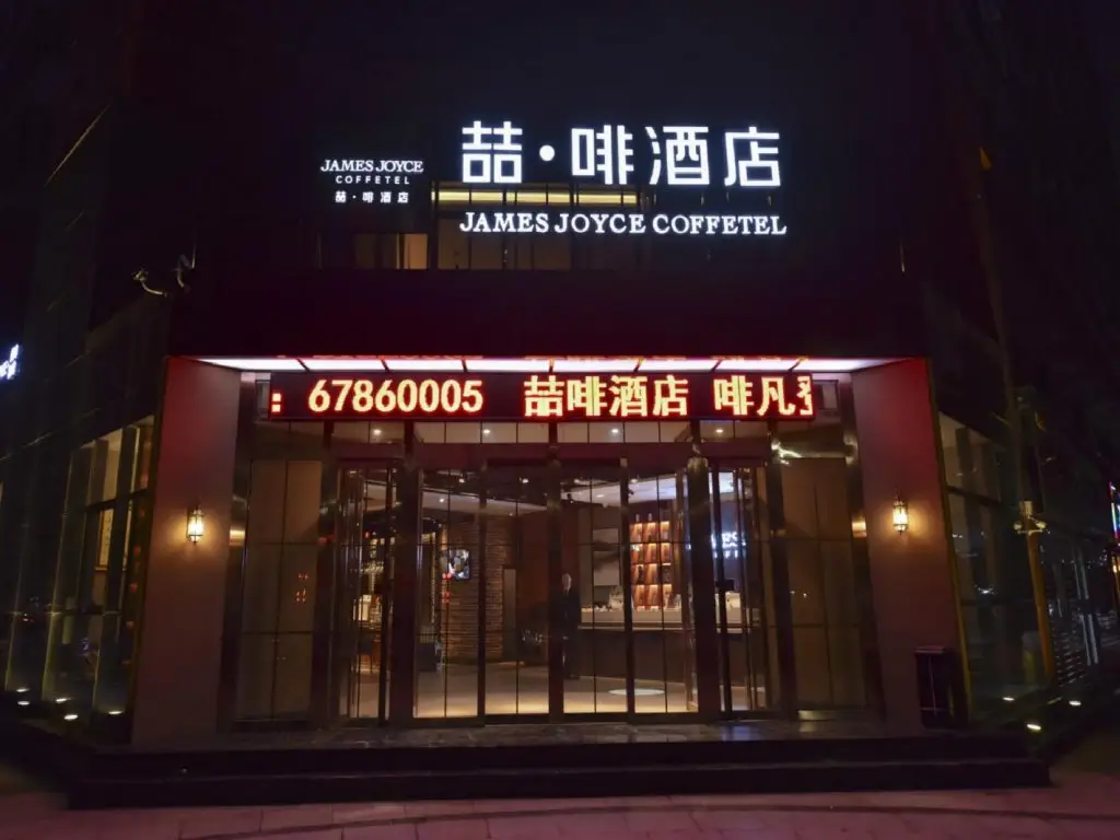 James Joyce Coffetel·Beijing Yizhuang Development Zone Dazu Square Tongji Road — фото 1