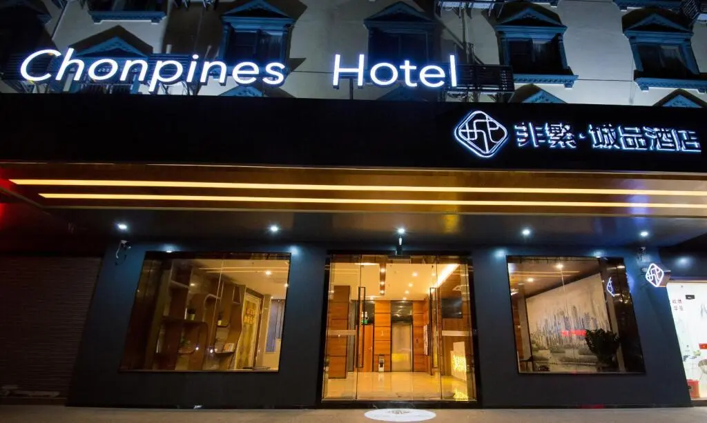Хойчжоу: Chonpines Hotels·Huizhou Huidong Hongling Avenue