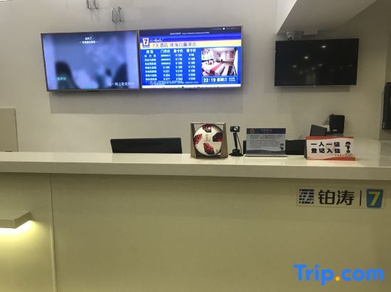 Чжухай: 7 Days Hotel (Zhuhai Crocodile Island Baiteng Lake Shop)