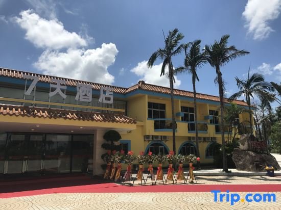 Чжухай: 7 Days Hotel (Zhuhai Crocodile Island Baiteng Lake Shop)