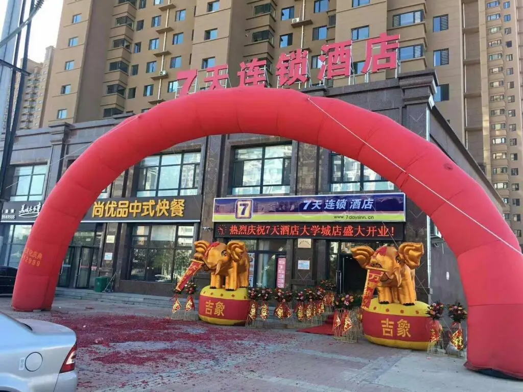 Хулудао: 7 Days Inn·Xingcheng University City Hulu Island
