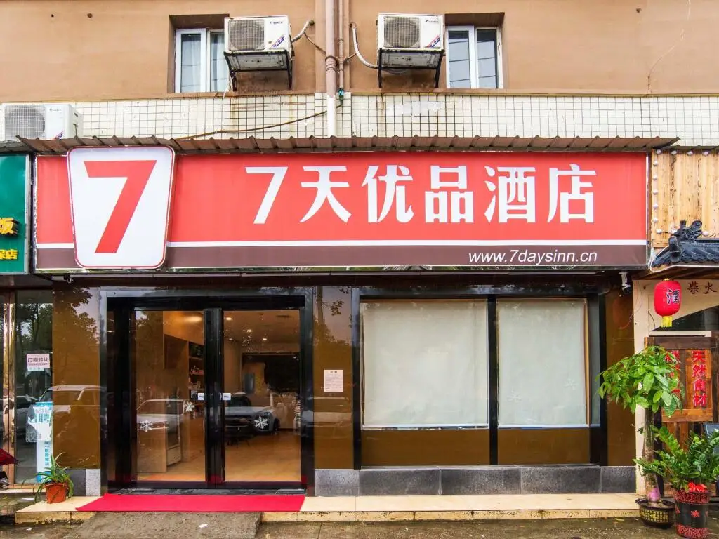 Чанша: 7 Days Inn·Changsha Environmental Science And Technology Park Zhijiaocheng