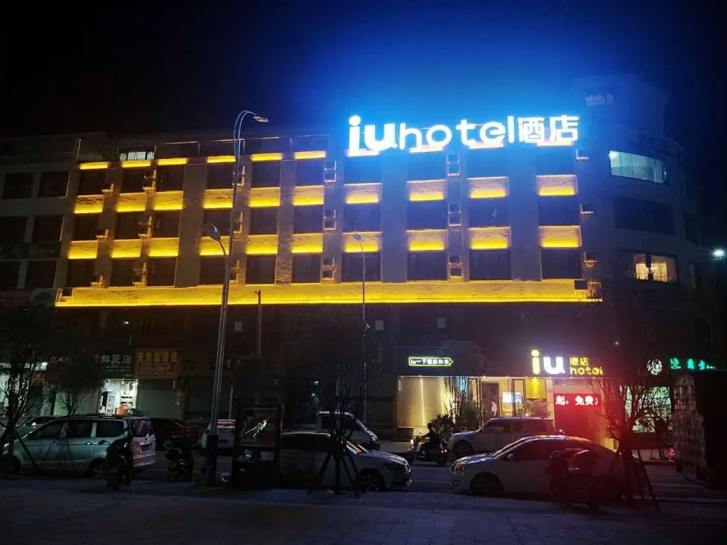 Синъи: IU Hotels·Xingyi Sports Center