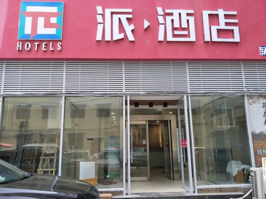 Кайфын: PAI Hotels·Kaifeng Gulou Square Center