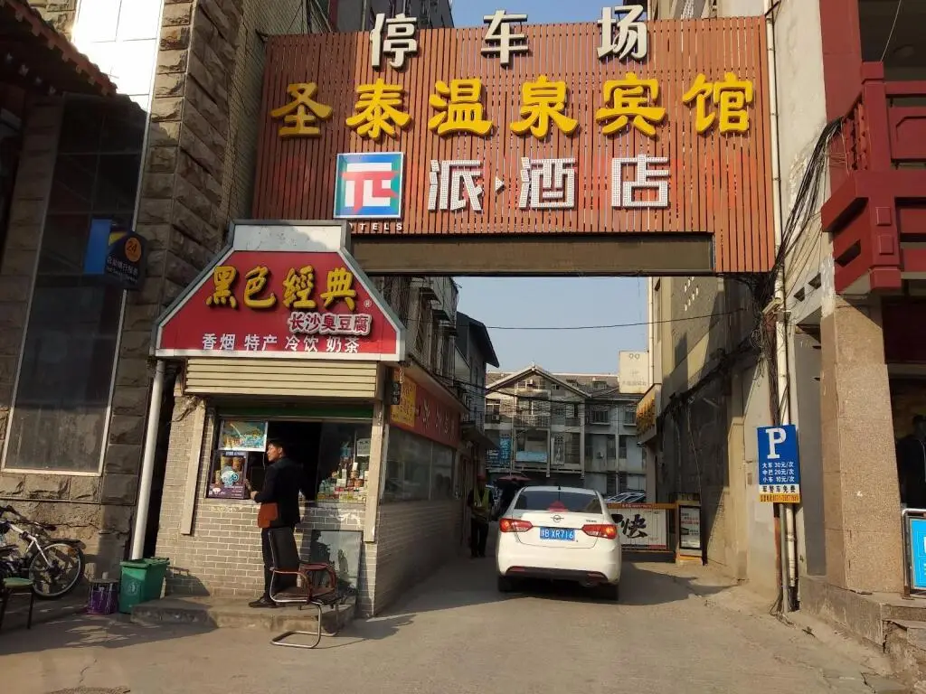 PAI Hotels·Kaifeng Gulou Square Center — фото 1