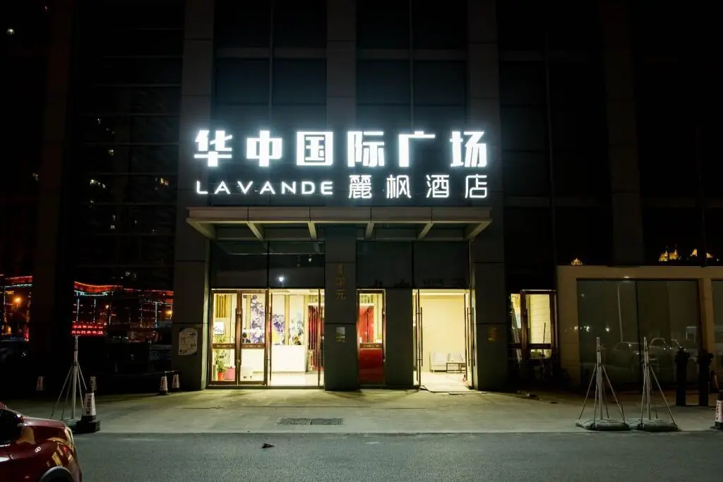 Ухань: Lavande Hotels·Wuhan Zhuyeshan Metro Station
