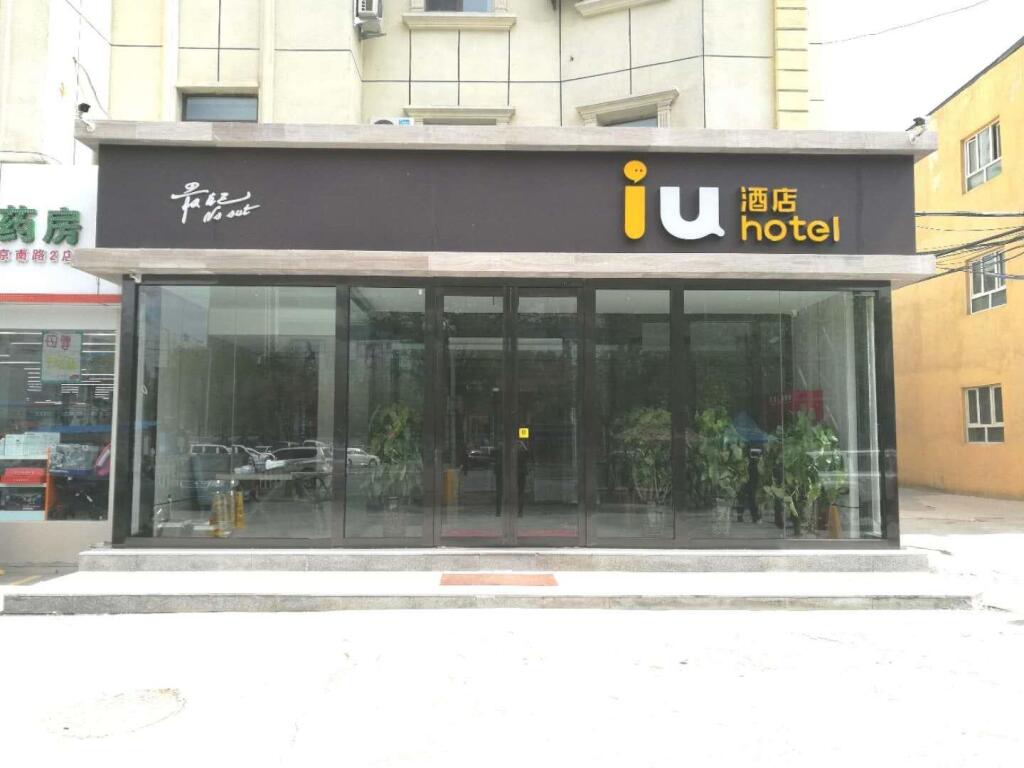 Урумчи: IU Hotels·Xidan Market Railway Station Wulumuqi