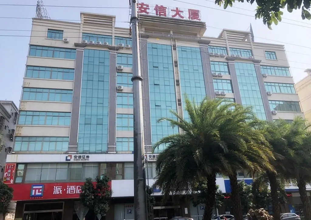 Янгиианг: PAI Hotels·Yangjiang Walmart Bus Terminal
