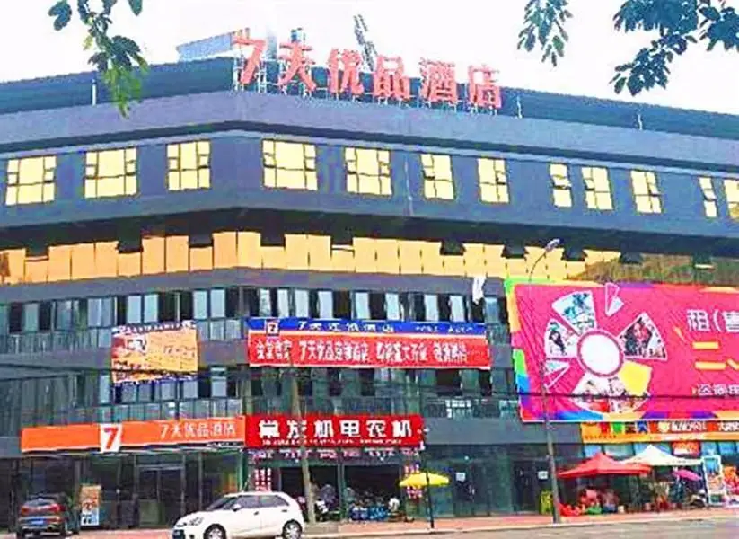 Чэнду: 7 Days Premium·Chengdu Jintang Hantan New Town