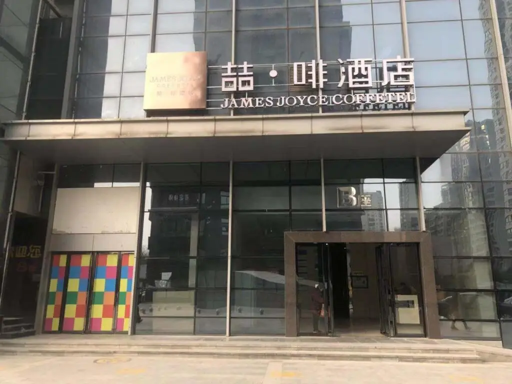 Сиань: James Joyce Coffetel·Xi'an North Passenger Station Fengcheng No. 5 Metro