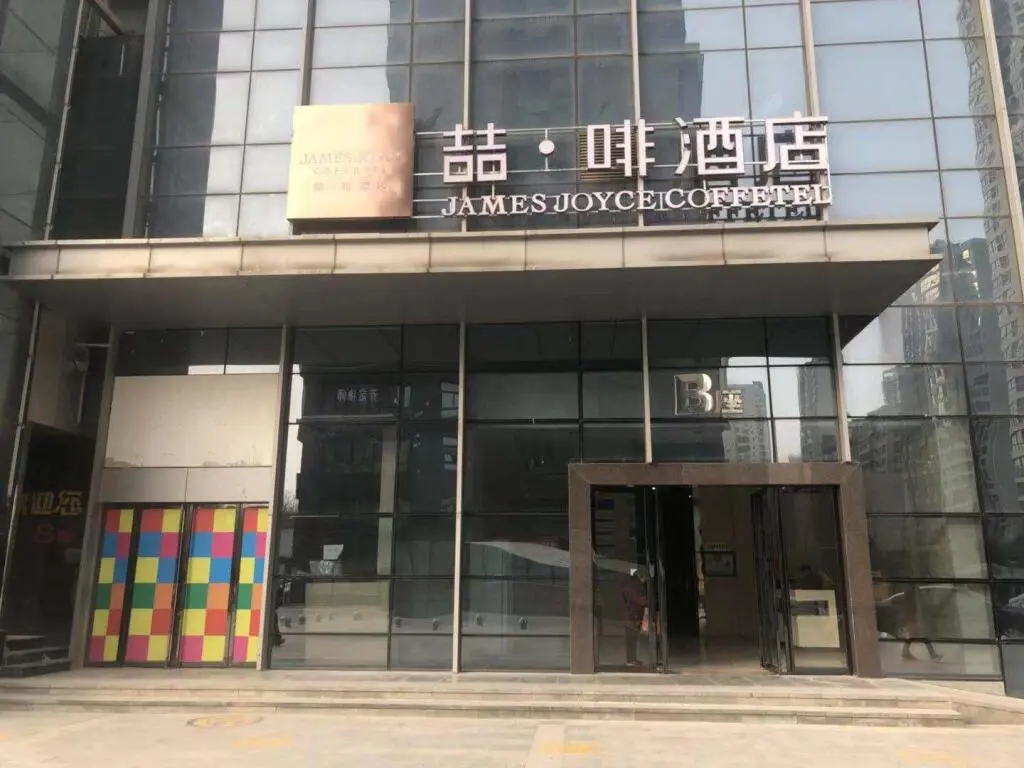Сиань: James Joyce Coffetel·Xi'an North Passenger Station Fengcheng No. 5 Metro