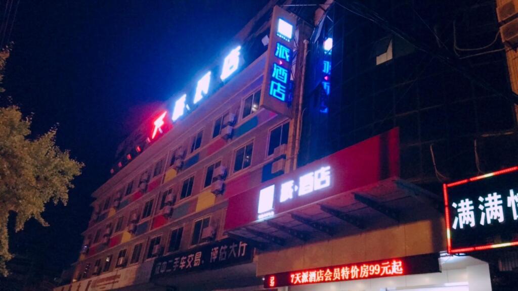 Ханьчжун: PAI Hotels·Hanzhong Middle XinHang Road Chengdong Bus Terminal