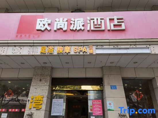 Цзюцзян: Pi · Hotel (Nanhu Branch Road, Jiujiang Railway Station)