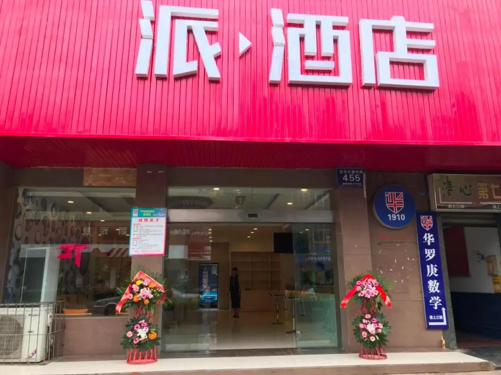 Pai Hotel Chengdu Xindu Baoguang Temple Zhonglou Metro Station — фото 1