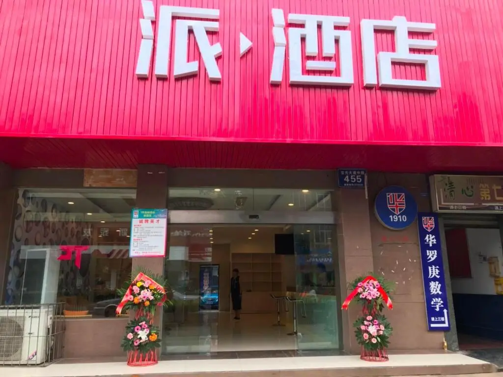 Чэнду: Pai Hotel Chengdu Xindu Baoguang Temple Zhonglou Metro Station