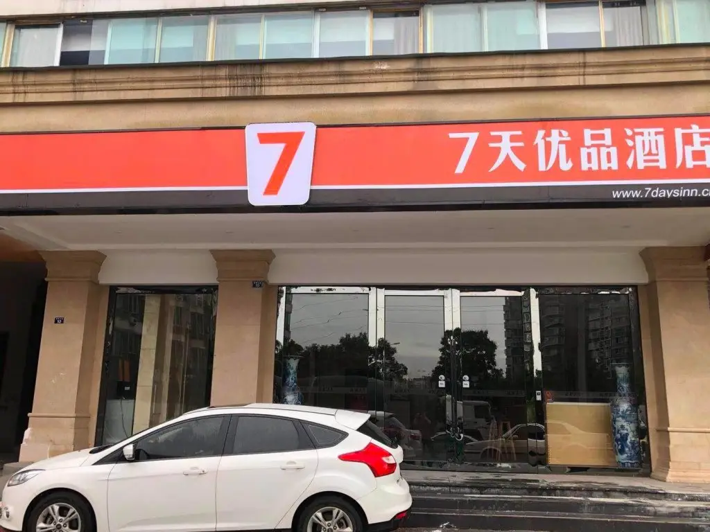 7 Days Premium Chengdu Xinjin Rulin Road Metro Station — фото 1