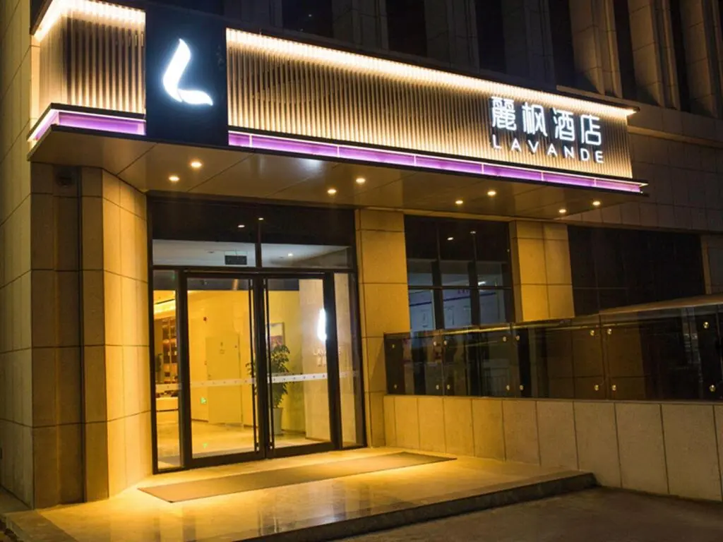 Цзыбо: Lavande Hotels·Zibo Beijing Road Huaqiao Building