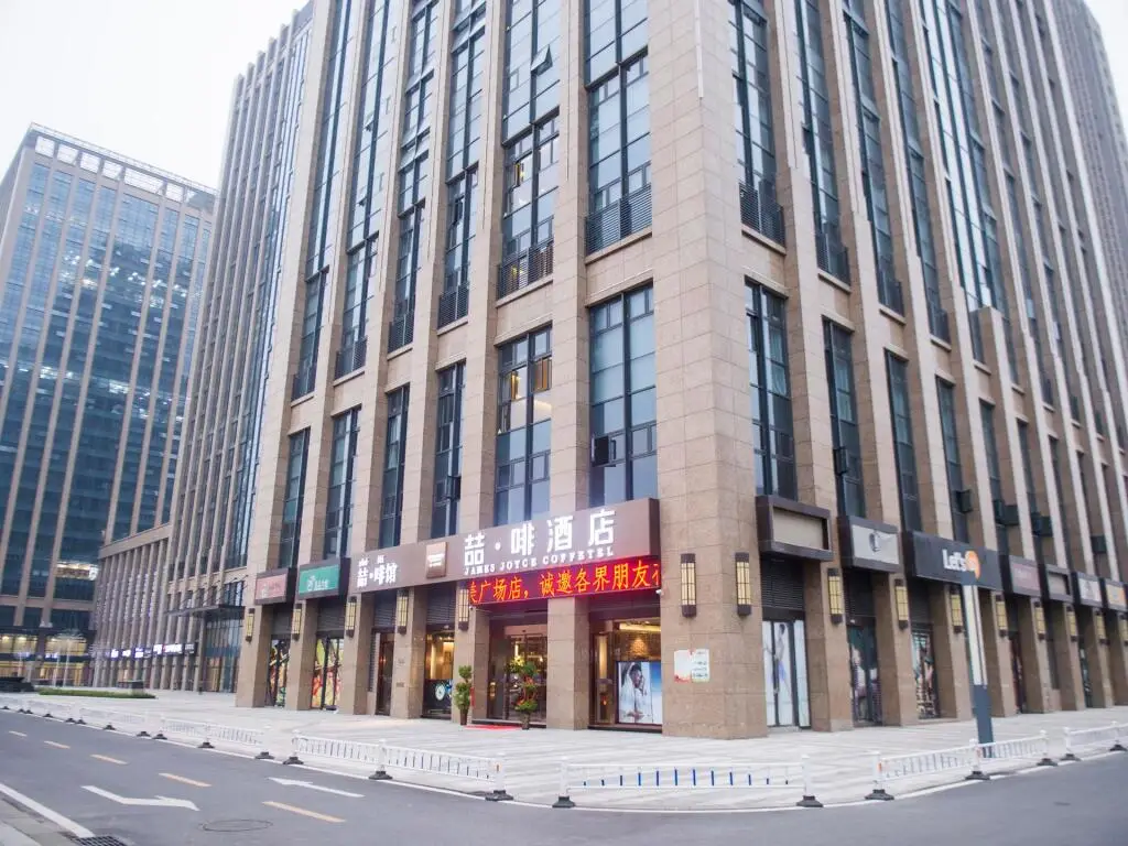 Хэфэй: James Joyce Coffetel·Hefei high speed South Railway Station Hui Mei Plaza