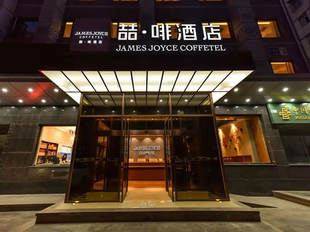 James Joyce Coffetel·Renmin University Metro Station — фото 1