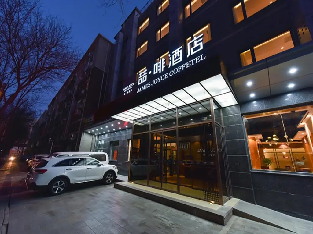 Пекин: James Joyce Coffetel·Renmin University Metro Station